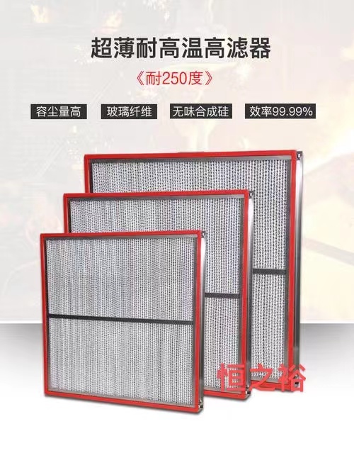 深圳涂布機耐高溫初效|中效|高效過濾器